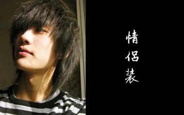 情侣装吉他谱_许嵩_C调指法原版弹唱谱