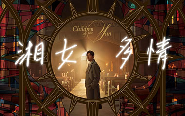 湘女多情吉他谱_周杰伦_G调拍弦版弹唱谱