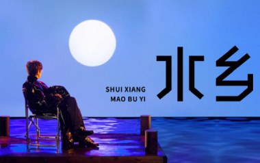 水乡吉他谱_毛不易_G调指法原版弹唱谱