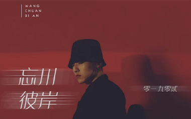 忘川彼岸吉他谱_零一九零贰_C调简单版弹唱谱