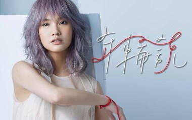 年轮说吉他谱_杨丞琳_C调原版弹唱谱