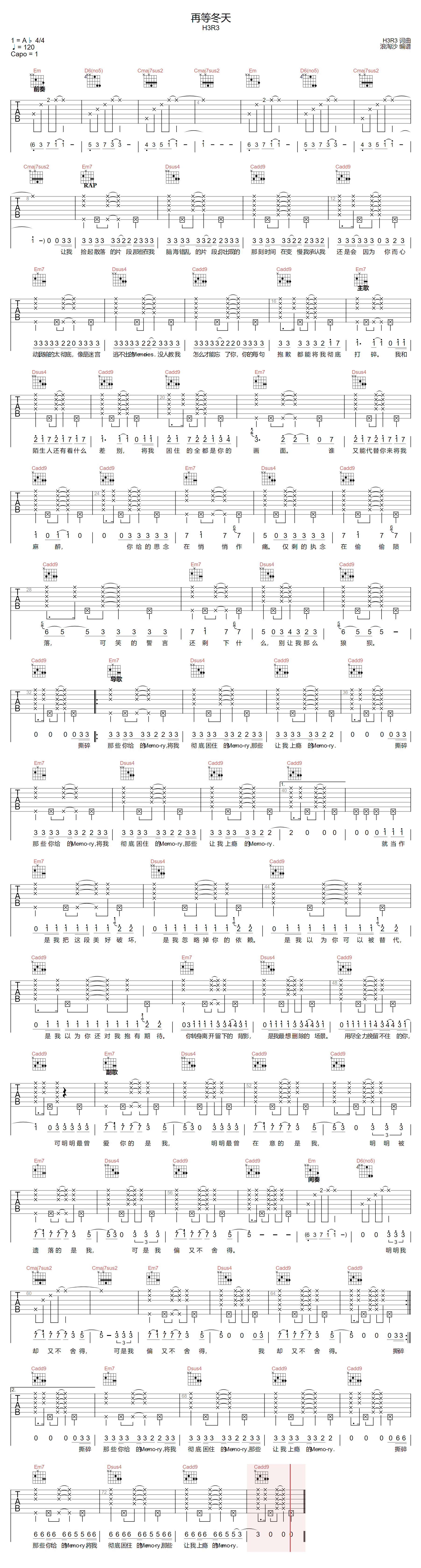 再等冬天吉他谱-H3R3