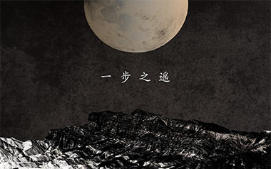 一步之遥吉他谱_任然_G调指法原版弹唱谱