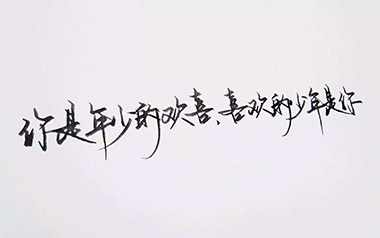 你是年少的欢喜吉他谱_孟大C_C调指法