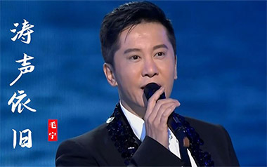 涛声依旧吉他谱_毛宁_G调指法原版弹唱谱