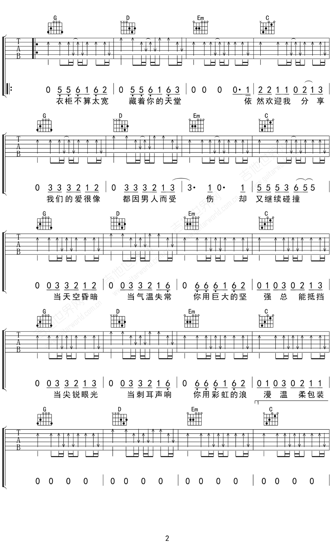 彩虹吉他谱2-张惠妹