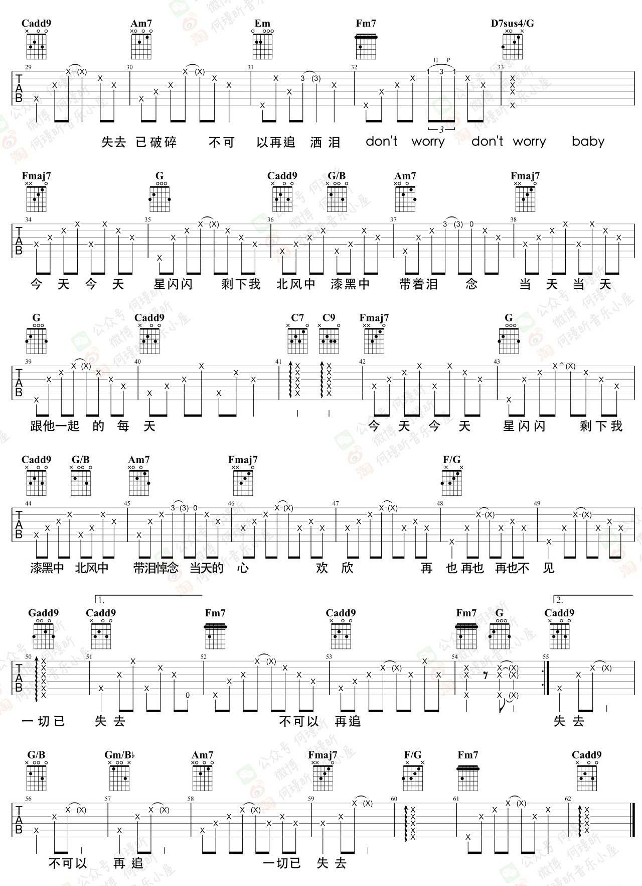 梦伴吉他谱2-李悦君