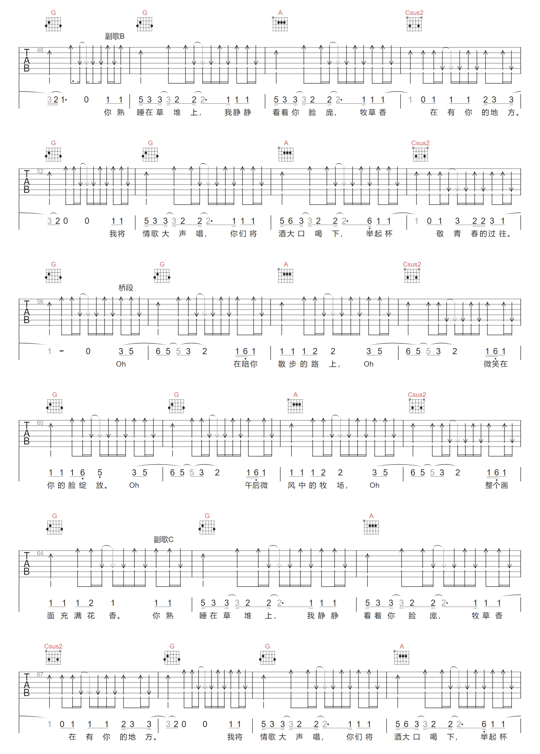 乡间的路吉他谱3-周杰伦