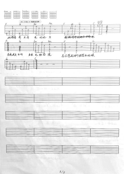 有光的地方吉他谱-3