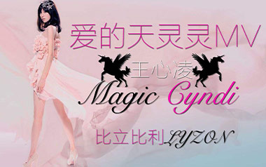 爱的天灵灵吉他谱_王心凌_F调简单版和弦谱_弹唱六线谱