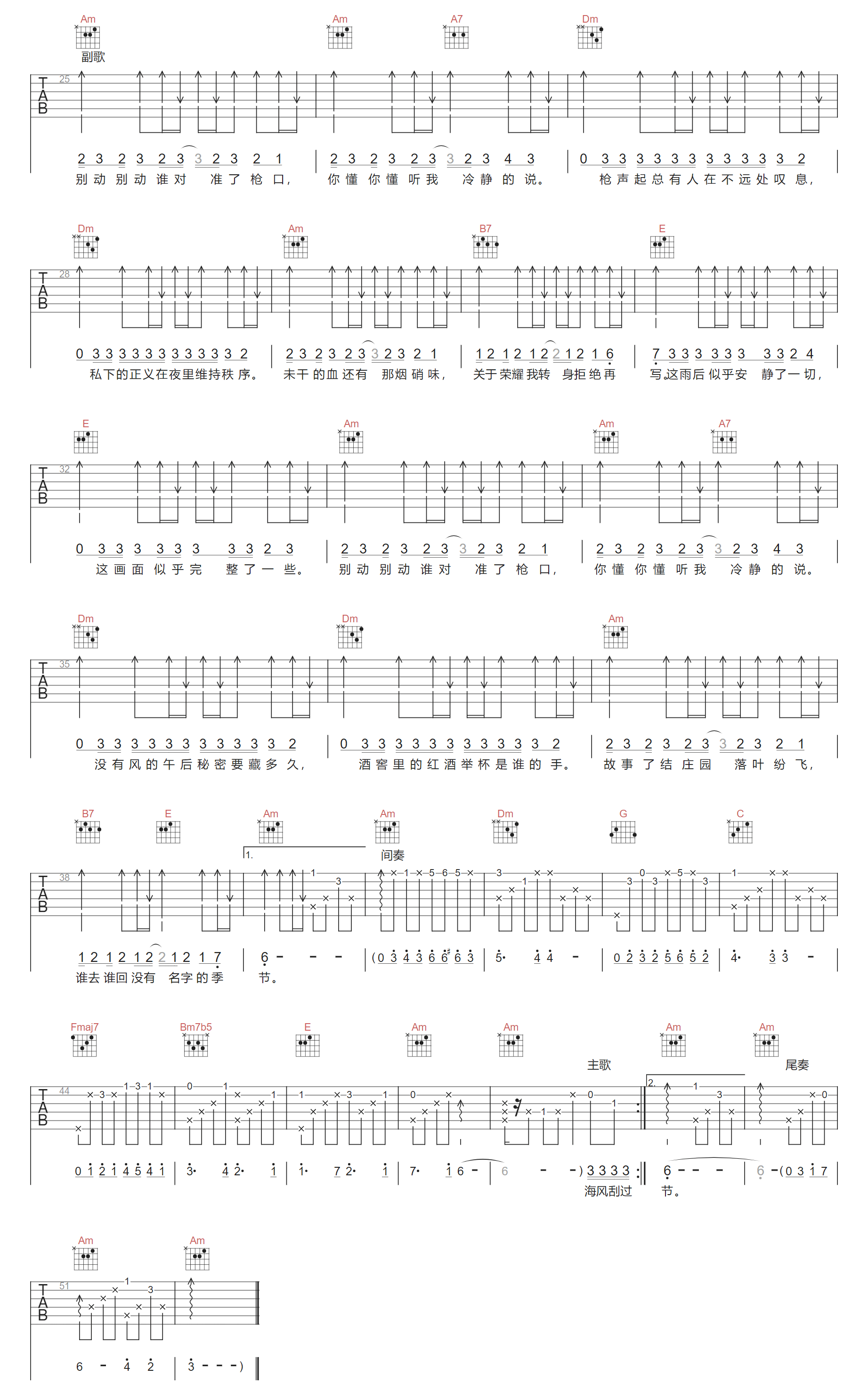 西西里吉他谱2-周杰伦