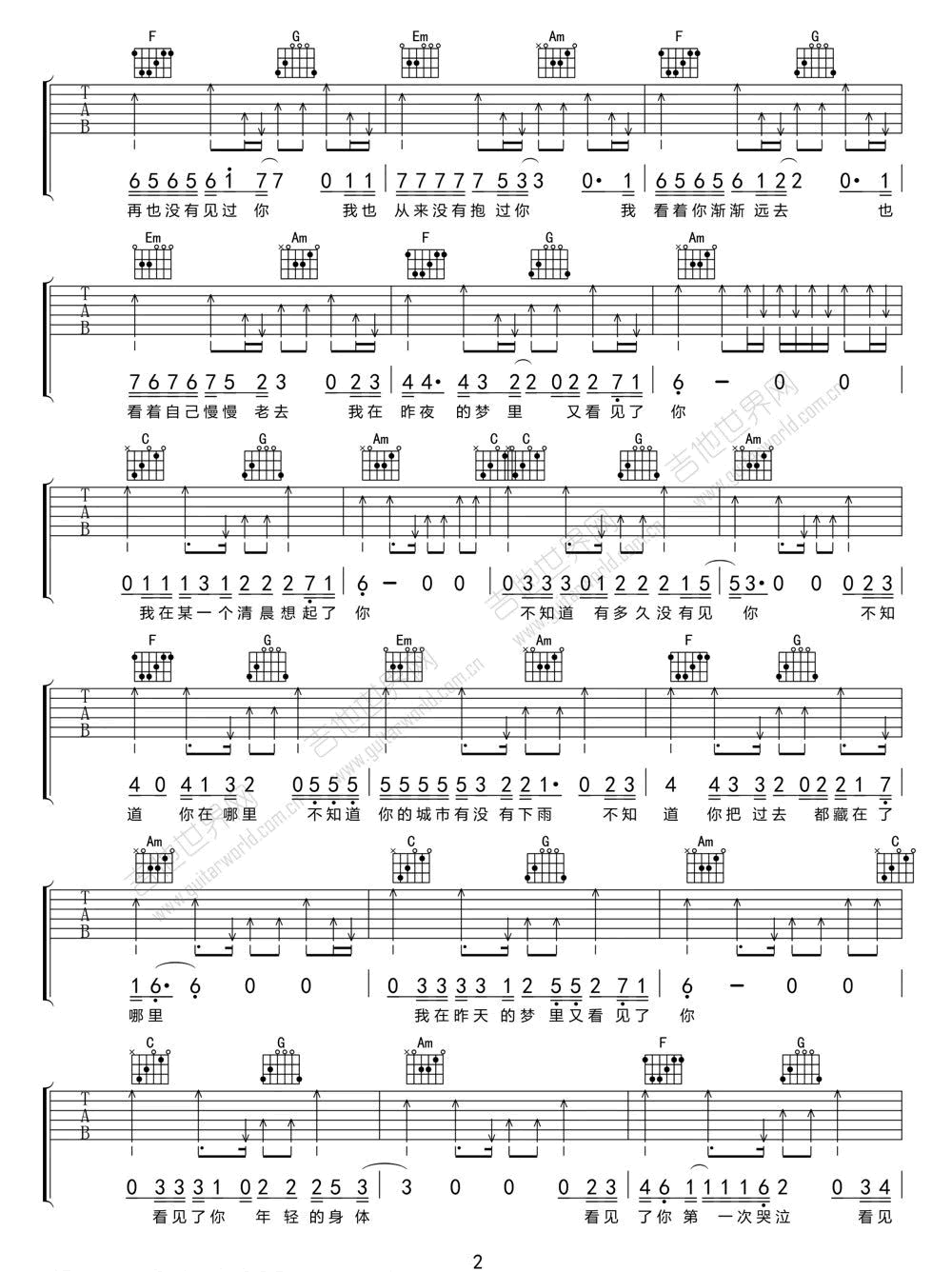 我在昨天的梦里又看见了你吉他谱2-枯木逢春