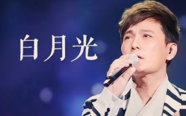 白月光吉他谱_张信哲_C调指法原版弹唱谱