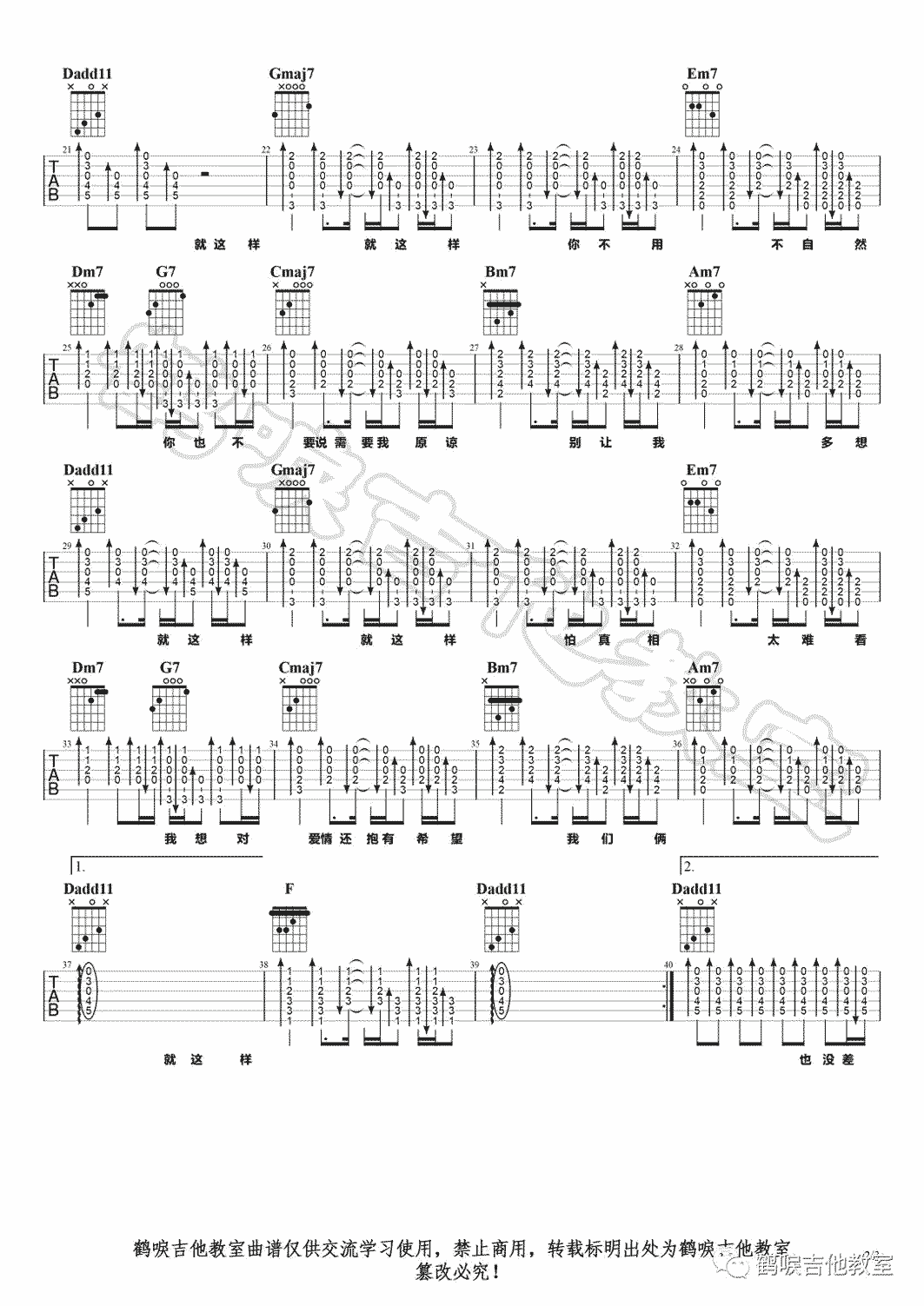 就这样吉他谱2-李荣浩