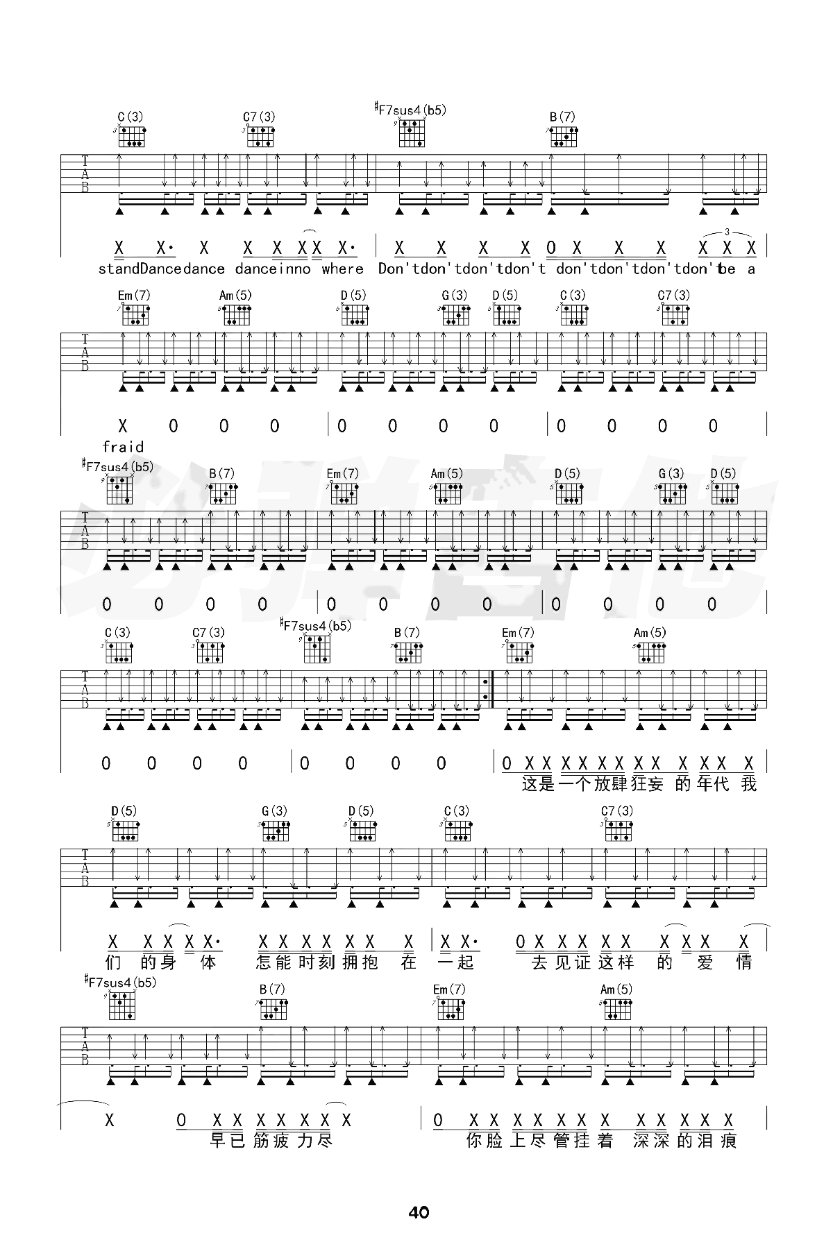 男孩别哭吉他谱3-海龟先生