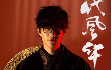 绝代风华吉他谱_许嵩_C调指法原版弹唱谱