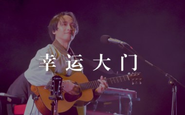 幸运大门吉他谱_郭顶_G调指法原版弹唱谱