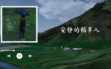 安静的稻草人吉他谱_吴大文_C调原版弹唱谱