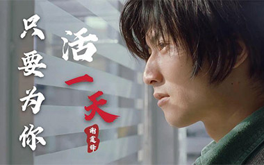 只要为你活一天吉他谱_谢霆锋_C调原版弹唱谱