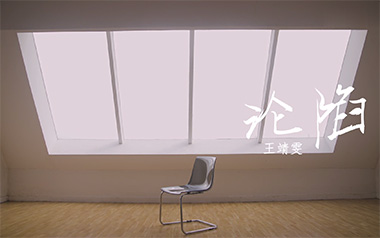 沦陷吉他谱_王靖雯不胖_G调原版弹唱谱