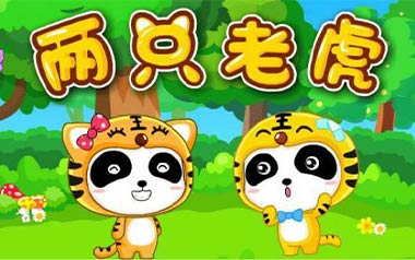 两只老虎吉他谱_儿歌_C调指法原版弹唱谱