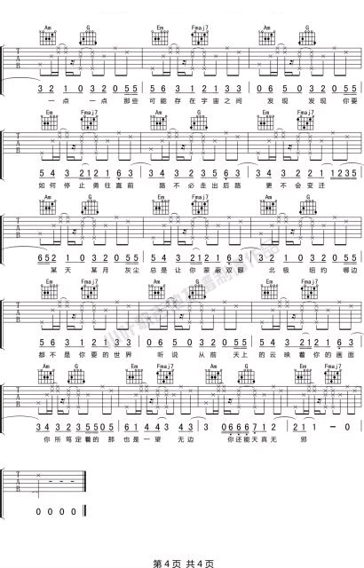 里面吉他谱4-沈以诚