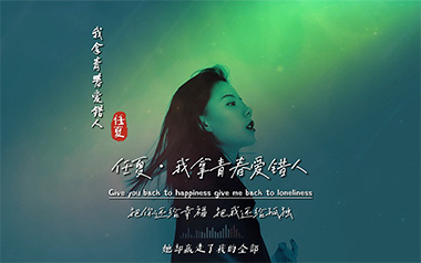 我拿青春爱错人吉他谱_任夏_G调指法弹唱谱