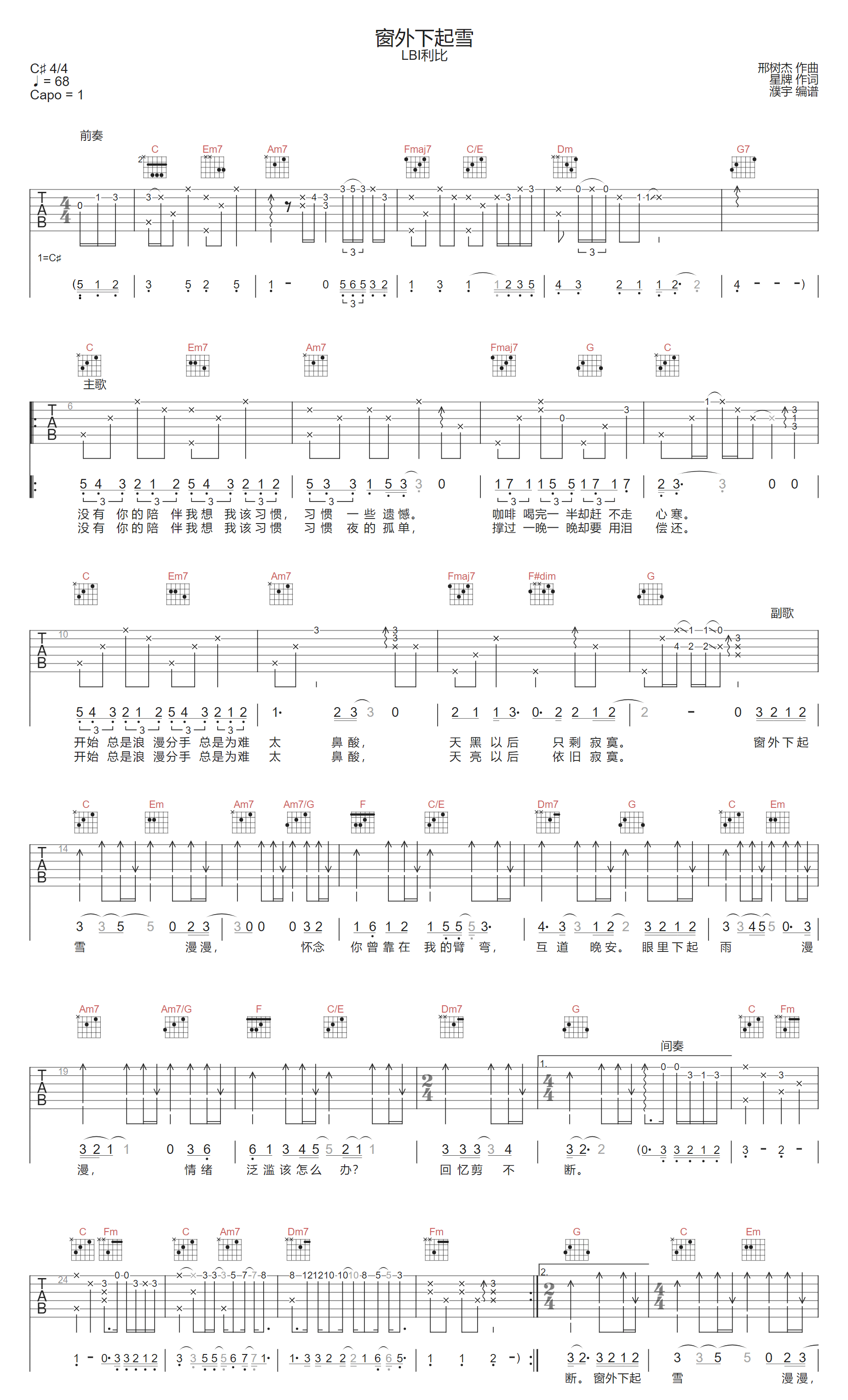 窗外下起雪吉他谱1-LBI利比