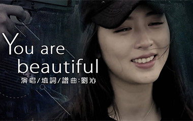 You Are Beautiful吉他谱_刘沁_C调原版