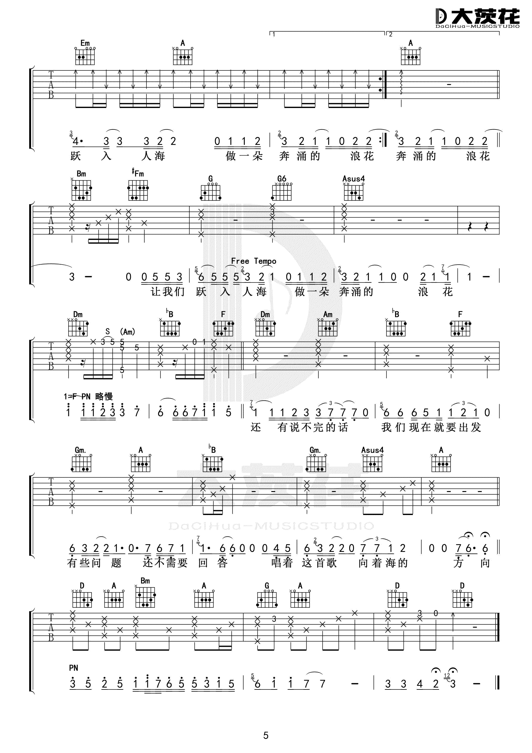 入海吉他谱5-毛不易