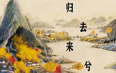 归去来兮吉他谱_花粥_C调指法原版弹唱谱