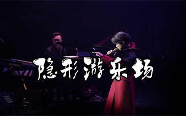 隐形游乐场吉他谱_张敬轩_G调原版弹唱谱