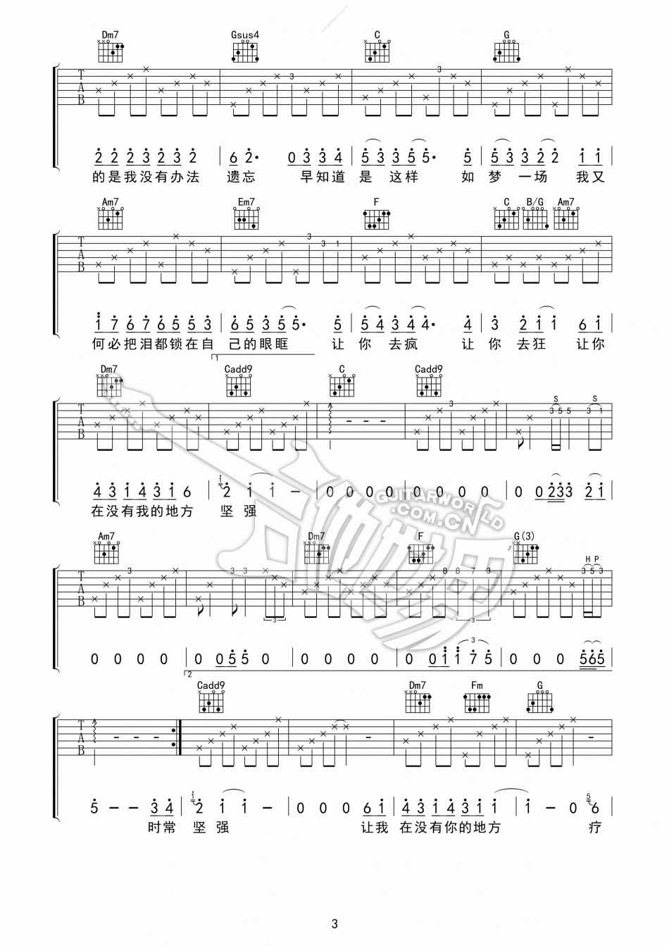 梦一场吉他谱3-那英
