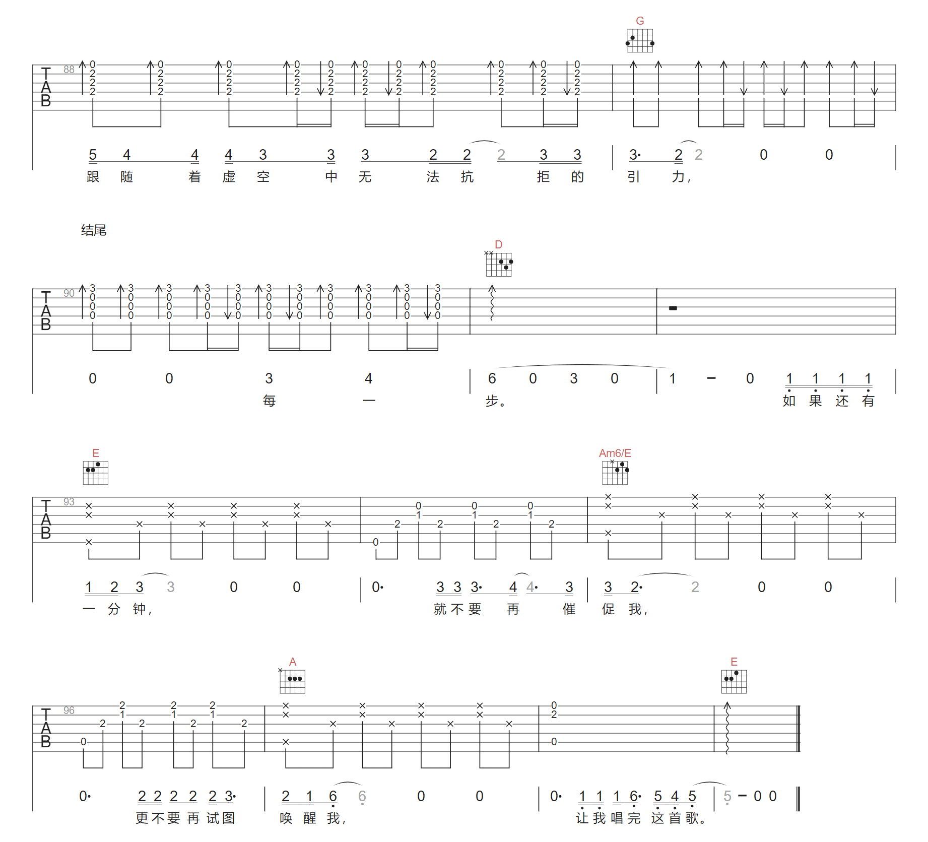 昨夜我飞向遥远的火星吉他谱6-声音玩具