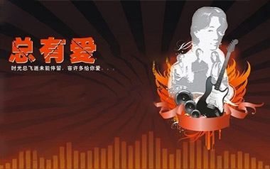 总有爱吉他谱_Beyond_G调指法原版弹唱谱