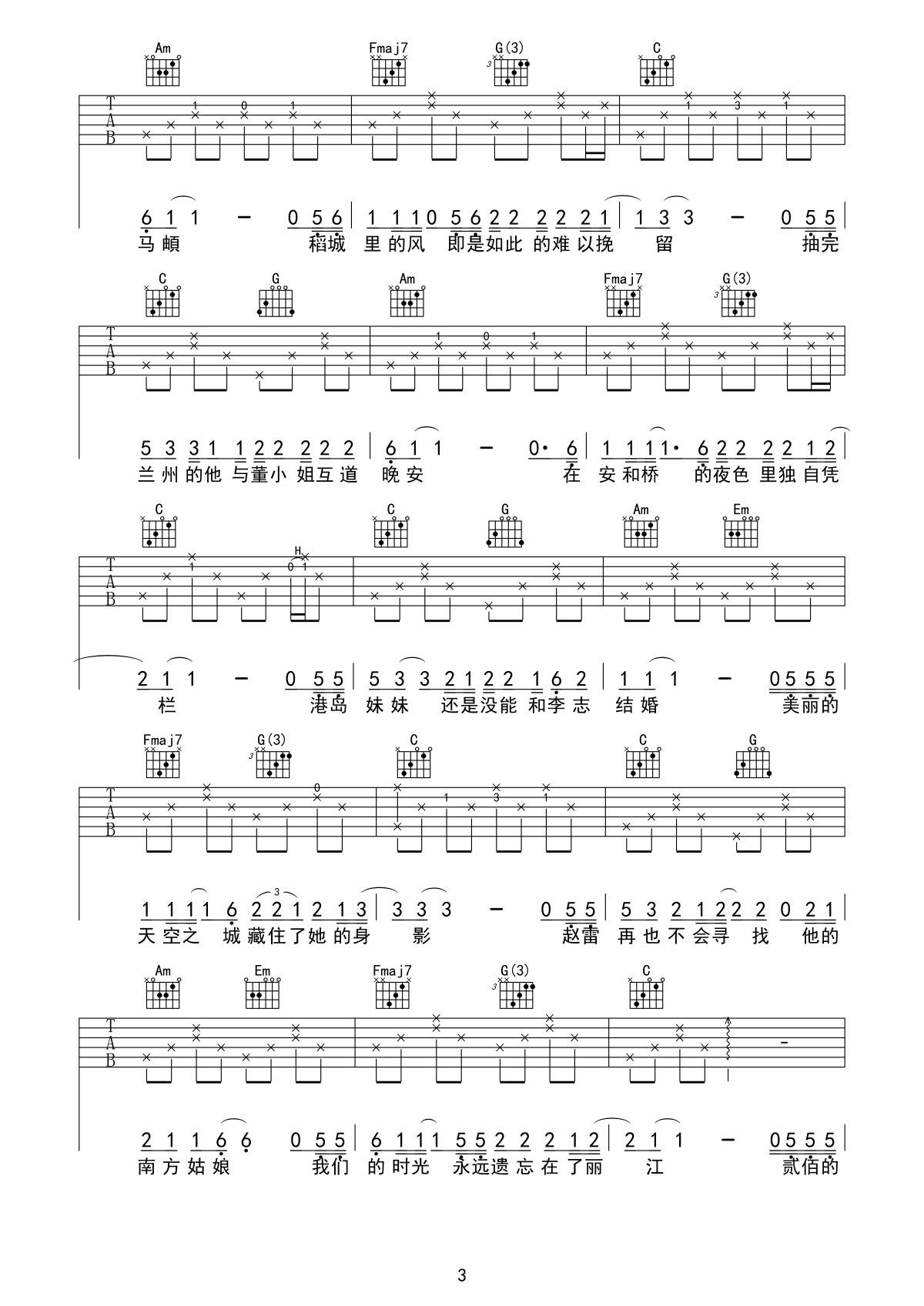 陈小姐的话吉他谱-3