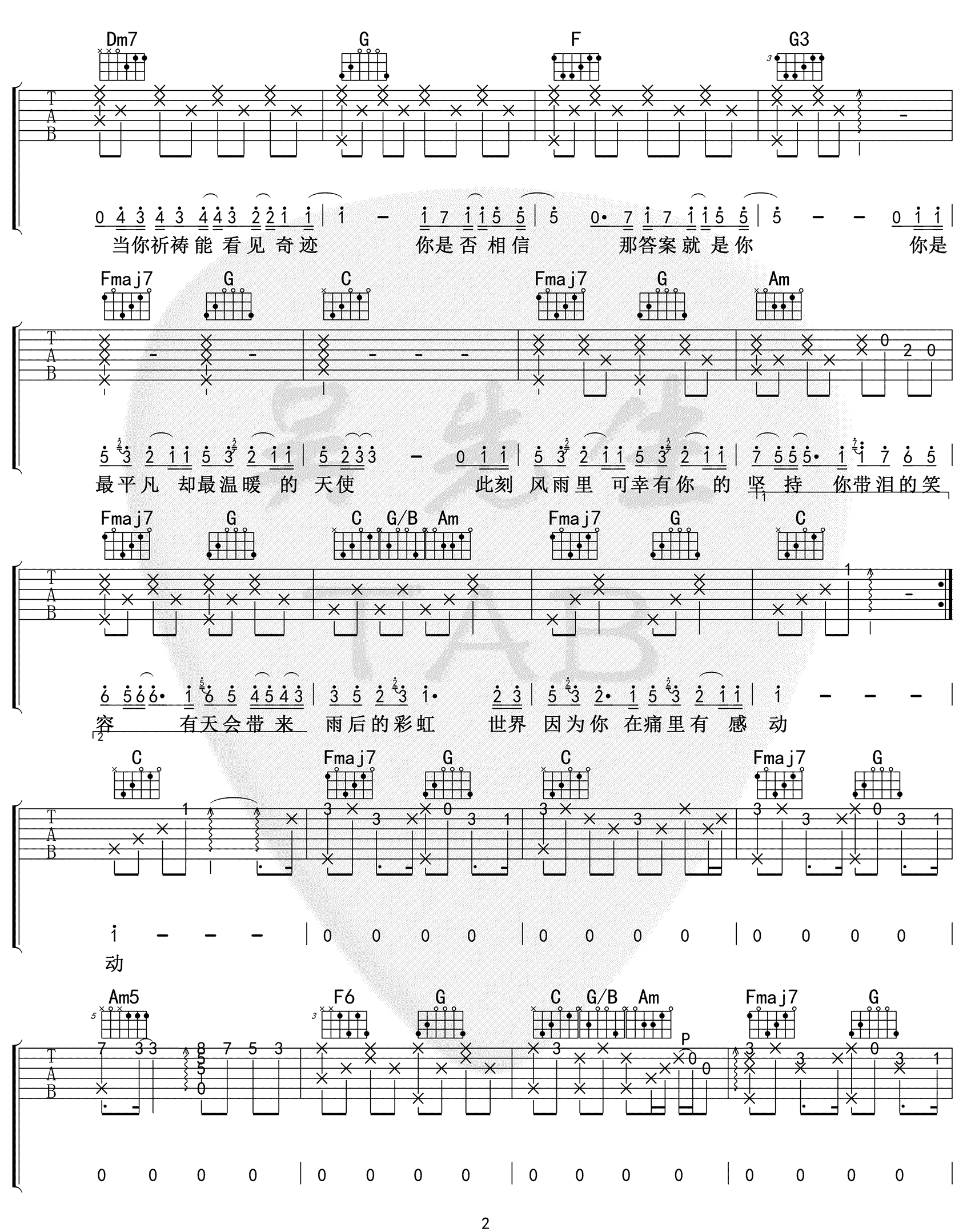 平凡天使吉他谱2-邓紫棋
