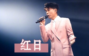 红日指弹吉他谱_李克勤_原版指弹谱_独奏六线谱