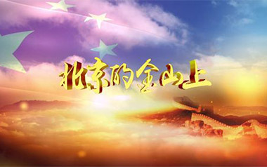 北京的金山上吉他谱_索朗旺姆_G调原版弹唱谱