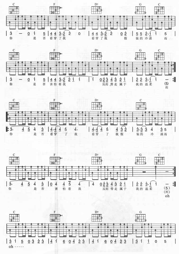 反而(磋跎)吉他谱-2