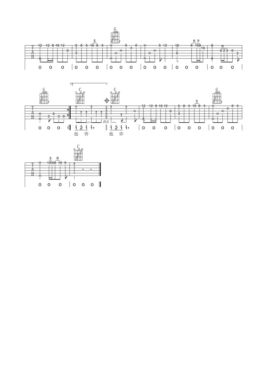 无言的结局吉他谱3-李茂山