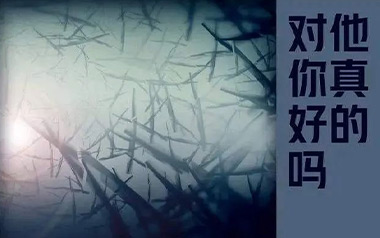 他真的对你好吗吉他谱_付豪_C调原版弹唱谱