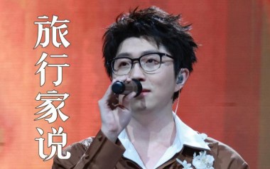 旅行家说吉他谱_毛不易_G调指法原版弹唱谱