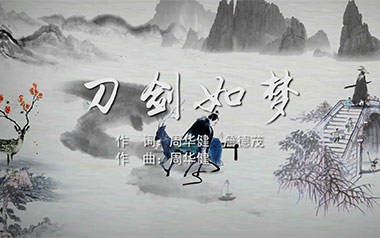 刀剑如梦吉他谱_周华健_C调指法原版弹唱谱