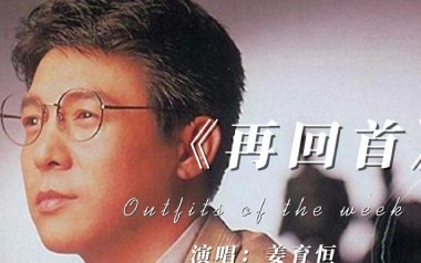 再回首吉他谱_姜育恒_再回首G调原版弹唱谱