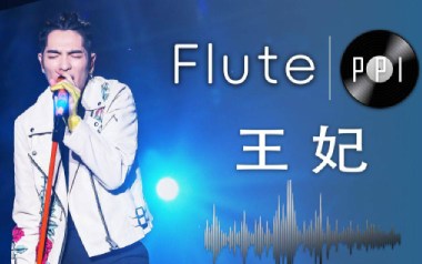 王妃吉他谱_萧敬腾《王妃》A调原版弹唱谱