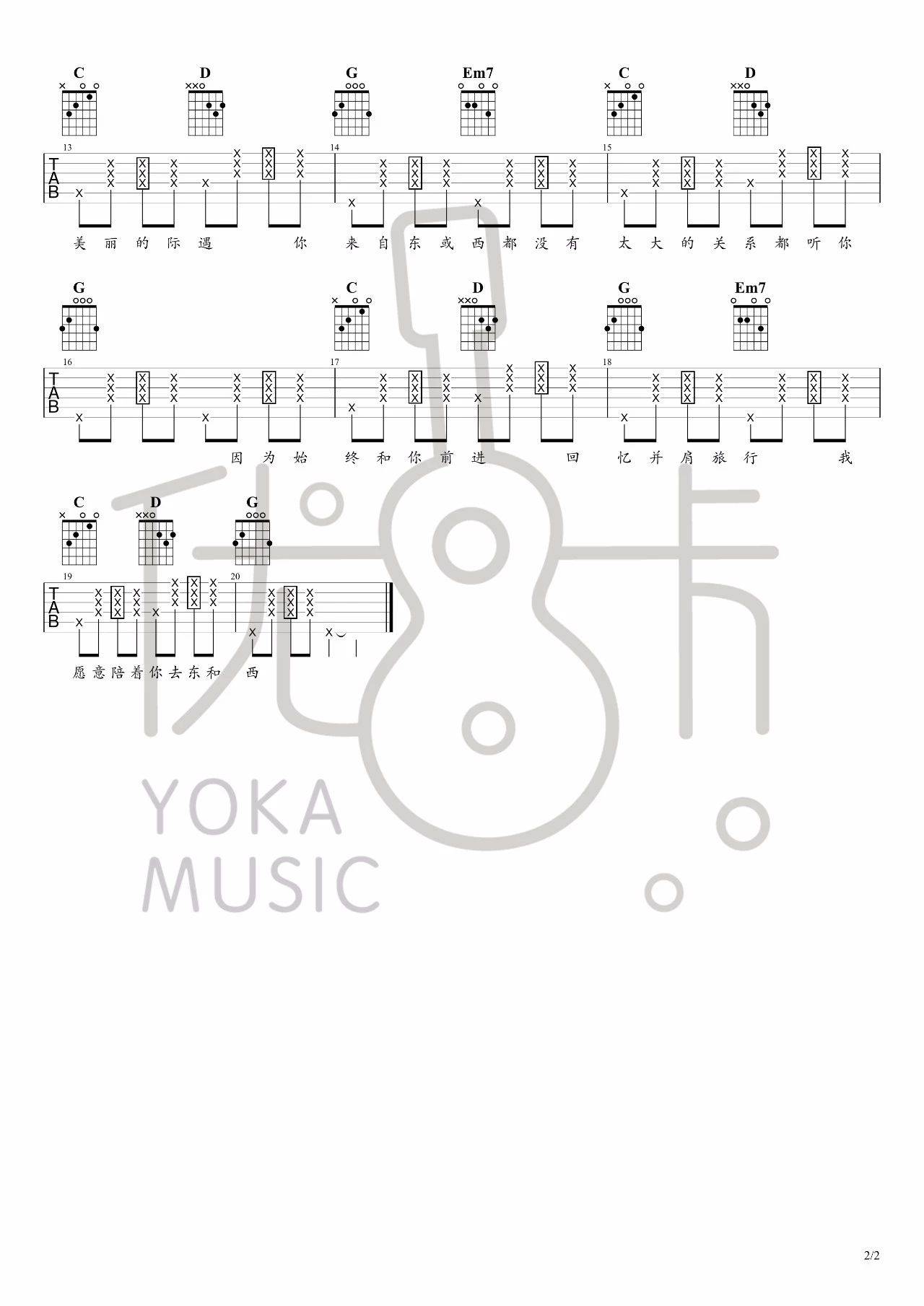 东西吉他谱-2
