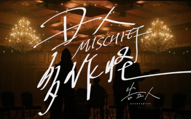 丑人多作怪吉他谱_告五人_C调原版弹唱谱