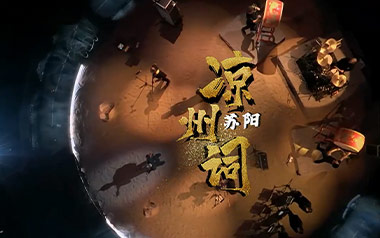 凉州词吉他谱_苏阳_C调指法原版弹唱谱