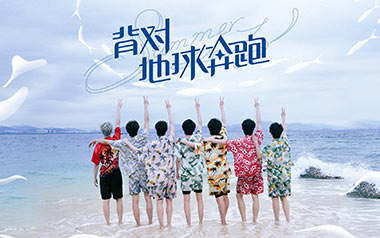 背对地球奔跑吉他谱_时代少年团_G调原版